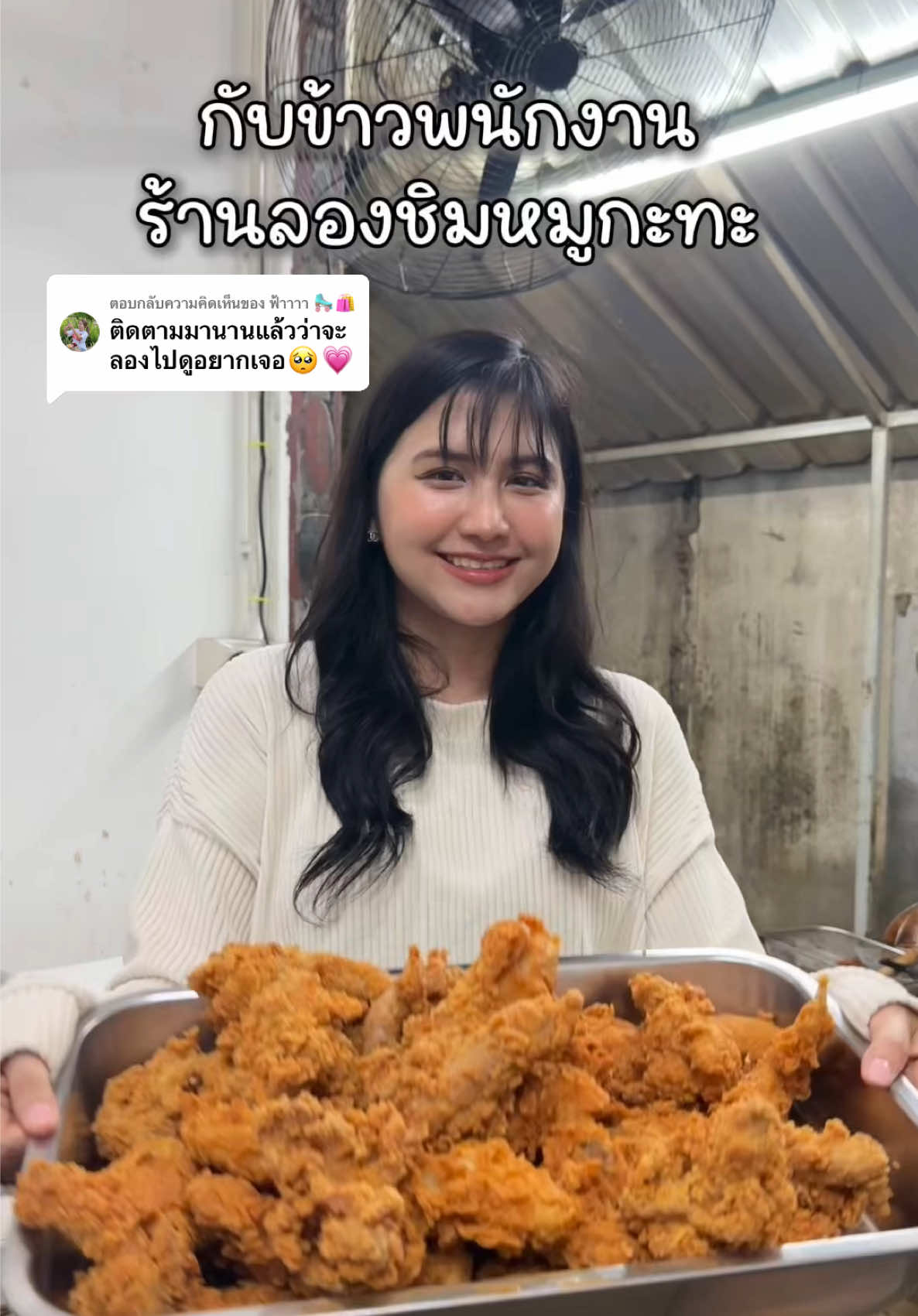 ตอบกลับ @ฟ้าาาา 🛼🛍️ วันนี้เมนูง่ายๆไก่ทอดกับน้ำพริกปลากระป๋อง🩵 #มามิ้ว  #ลองชิมหมูกะทะ  #หมูกะทะซอยวัดกู้  #หมูกะทะ #ไก่ทอด 