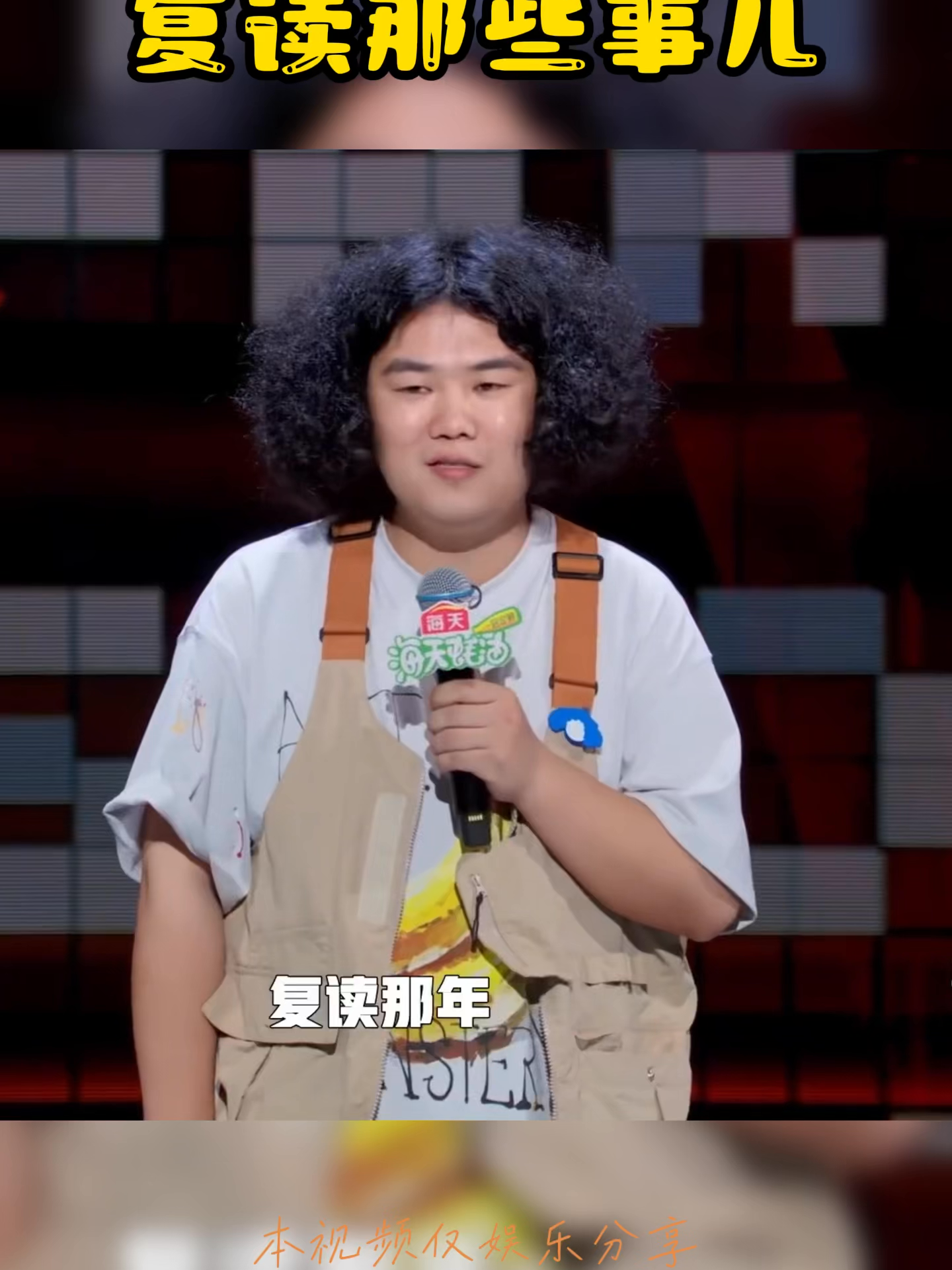 赵越 复读那些事儿