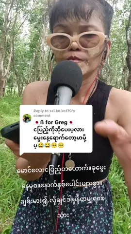 Replying to @sai.ko.ko170 