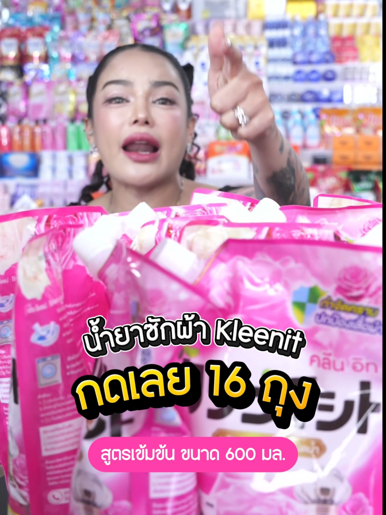 น้ำยาซักผ้า Kleenit สูตรเข้มข้น #พิมรี่พายขายทุกอย่าง