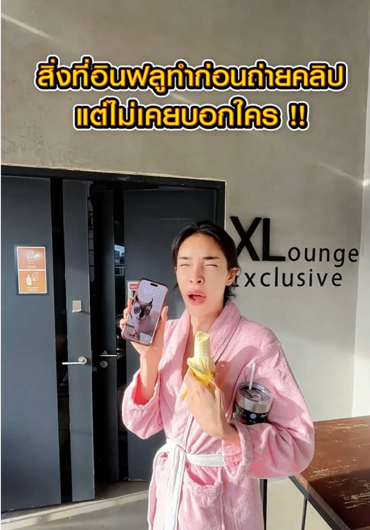 ถ้าจะเป็นอินฟลู เห็นกล้องแล้วต้องมีพลัง!!!😂 