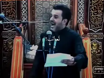 أخاف مِِن أعوفَك بَعد مآ اشوفَك😔💔#باسم_الكربلائي#الهم_صلي_على_محمد_وأل_محمد #اخاف_من_اعوفك_بعد_مااشوفك🥺💔 #استغفرالله #فاطمة_الزهراء 