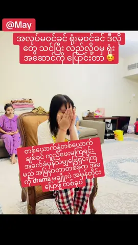 အင်တာ​ဗျူးမေးခွန်းတွေမေးပြီဆိုအဲ့လိုတွေပါဆို🥰#ကိုယ်စာလှယ်များလက်ခံပါပြီ #dubai🇦🇪 #foryou #trend 