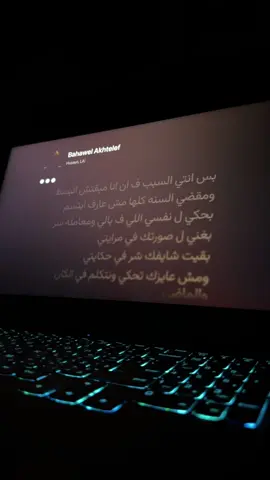 Bahawel akhtelef… #viral #music #spotify #spotify🎶 #sad 