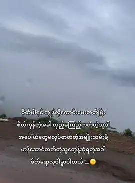 #😎 #fyppppppppppppppppppppppp #fypシ゚ #fypage #စာသား 