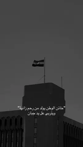 #العراق #بغداد 