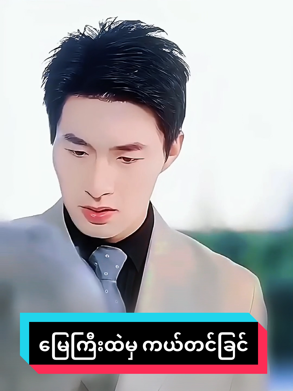 ​မြေကြီးထဲမှ ကယ်တင်ခြင်း #Talklneres #awsplus #reaction #မြန်မာtiktok #ရောက်ချင်တဲ့နေရာရောက်👌 