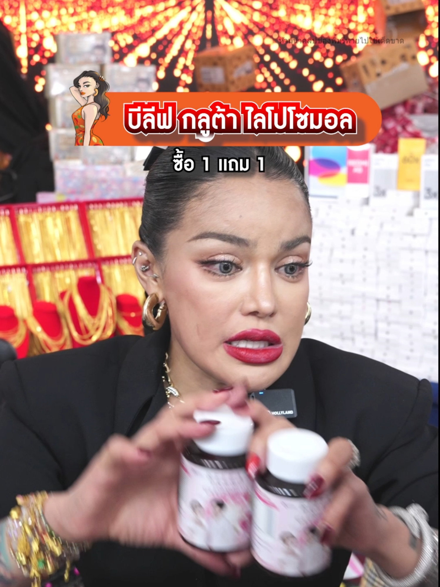 บีลีฟ กลูต้า ไลโปโซมอล พลัส #พิมรี่พายขายทุกอย่าง
