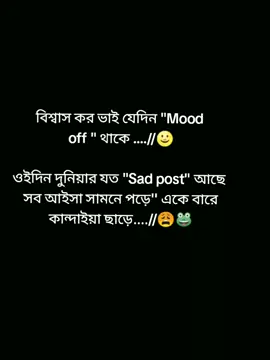 # হ ভাই এটাই সত্যি 🐸😩😟
