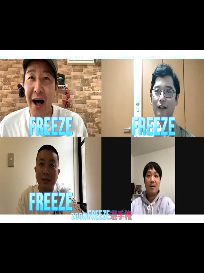 【企画・最終回】zoomでわざと止まって気づかれるのか？ゲスト：田畑藤本［zoomFREEZE選手権］４_part34