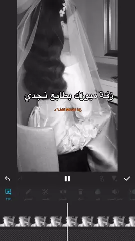 تستاهل الـحب نجديه 🤍 #اكسبلورexplore #السعودية🇸🇦 #explore #زفات #fypシ 