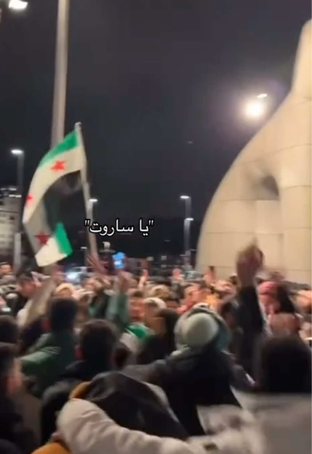 عادت سوريا من يعيد لنا ساروتنا 💔🥀#الساروت #الساروت_رمز_الثورة_السورية_الساروت #السعودية #حماة #saudinationalday91 