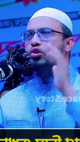 ১টি গোপন আমল সকল গুনাহ মাফ Shaikh Ahmadullah #foryou #শায়েখ_আহমাদুল্লাহ #trending #fyp #bdtiktokofficial🇧🇩 