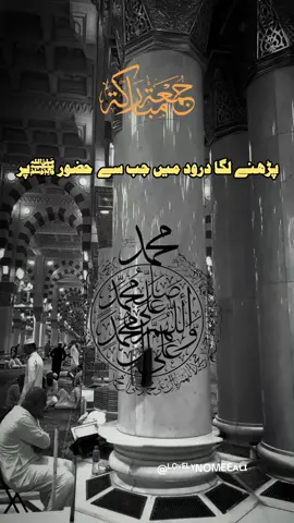 madinah munawra Madinah, the City of the Prophet, shines bright A beacon of faith, where Islam's history takes flight  The Masjid an-Nabawi, a mosque of grandeur and might Where  the Prophet Muhammad's tomb is a sacred sight The city's streets are lined with date palms, green and tall A tranquil oasis,  where faith and peace enthrall Madinah's rich history and heritage are palpable and real A place where Muslims from all over the world come to feel. The city's warm hospitality and welcoming smile Make it a place of pilgrimage, worth traveling a long while. #foryou #foryoupage #ahlesunnahwaljamaah #foryoupage❤️❤️😇😇😇💝💝💝💝💝💝💝💝💝 #plztiktokteamdontunderviewmyvideos 