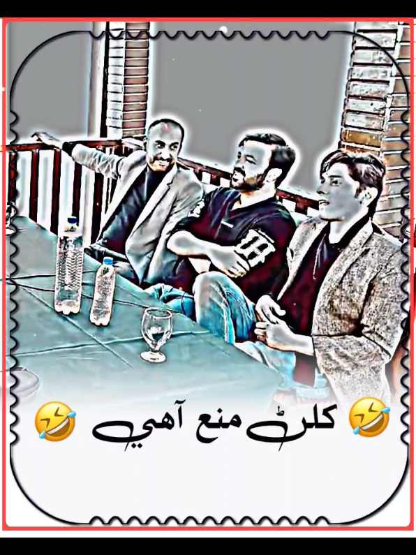 wait for end😂#foryou #comedyvedio#sindhifunny #sindhi#newpepishitmelike 