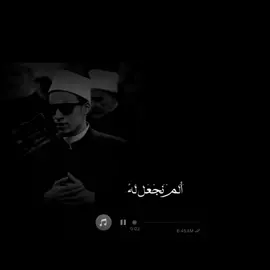 Part 2 | الشيخ احمد محمد حسن  .🪐❤️ ___________ #قران_كريم #capcut #quran #foryoupage #trending 