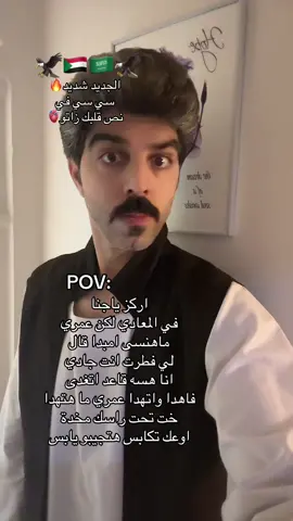 #السعودية #السودان #مكة #جدة #جخو،الشغل،دا،يا،عالم،➕_❤_📝 
