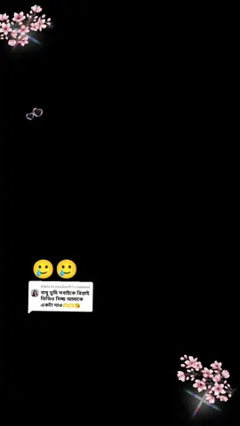Replying to @riya.das70বাবু🥲✌ #trending #viral #fyppppppppppppppppppppppp #trend 