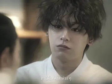 มดขึ้นละอ่ #เจตมิ้น #leejunyoung #chawoomin 