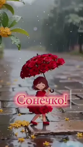 #goldengirl #foryou #fyp #myheart #Ніколи не здавайся, яким би холодним не був світ@А.Малярик|Вірші на замовлення 