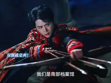 Trailer Hồ Sơ Nam Bộ 🫶 Trương Hải Diêm - Trương Tân Thành  Trương Hải Hiệp - Đinh Vũ Hề Trương Hải Hà - Khương Bội Dao #HoSoNamBo #PhimTrungQuoc #PhimCoTrang #TruongTanThanh #DinhVuHe 