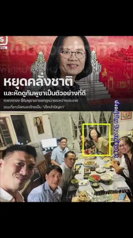 #ประเทศไทย🇹🇭 #กรุงเทพมหานคร #ไทยนี้รักสงบเเต่ถึงรบไม่ขลาด #ศรีสะเกษ #อุบลราชธานี 