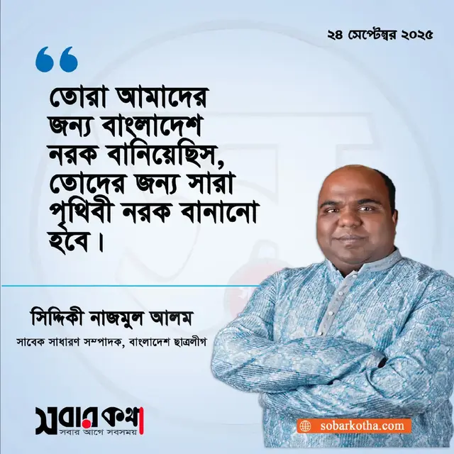 জয় বাংলা 🔥✊🇧🇩