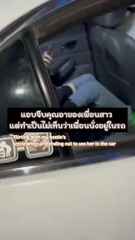 ต่อหน้าต่อตา....