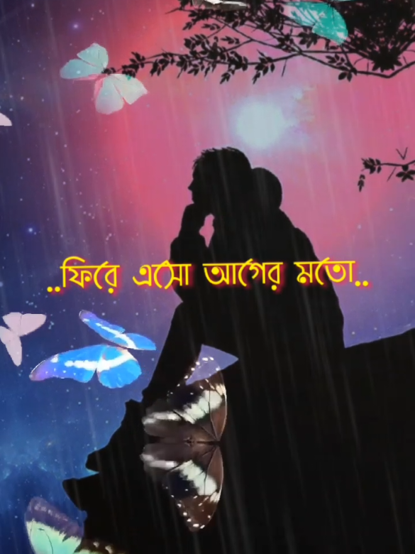 #CapCut #যদি শুনি আমি হেনা কষ্টে আছো তুমি,ফিরে এসো আগের মতো ভালোবাসবো আমি।🥀💔