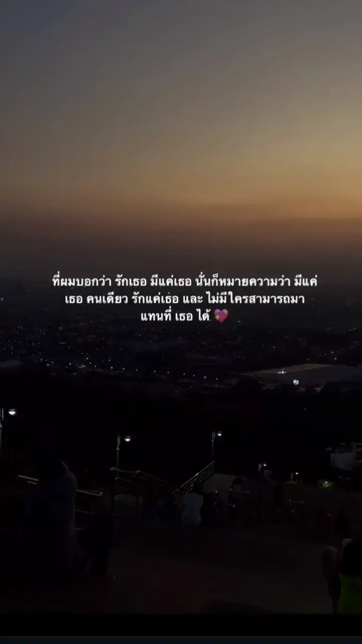 #🥺 #สตอรี่แทนความรู้สึก #ยืมลงสตอรีได้น้าาา🕊💗 #จะฟีดมั้ย #fyp 