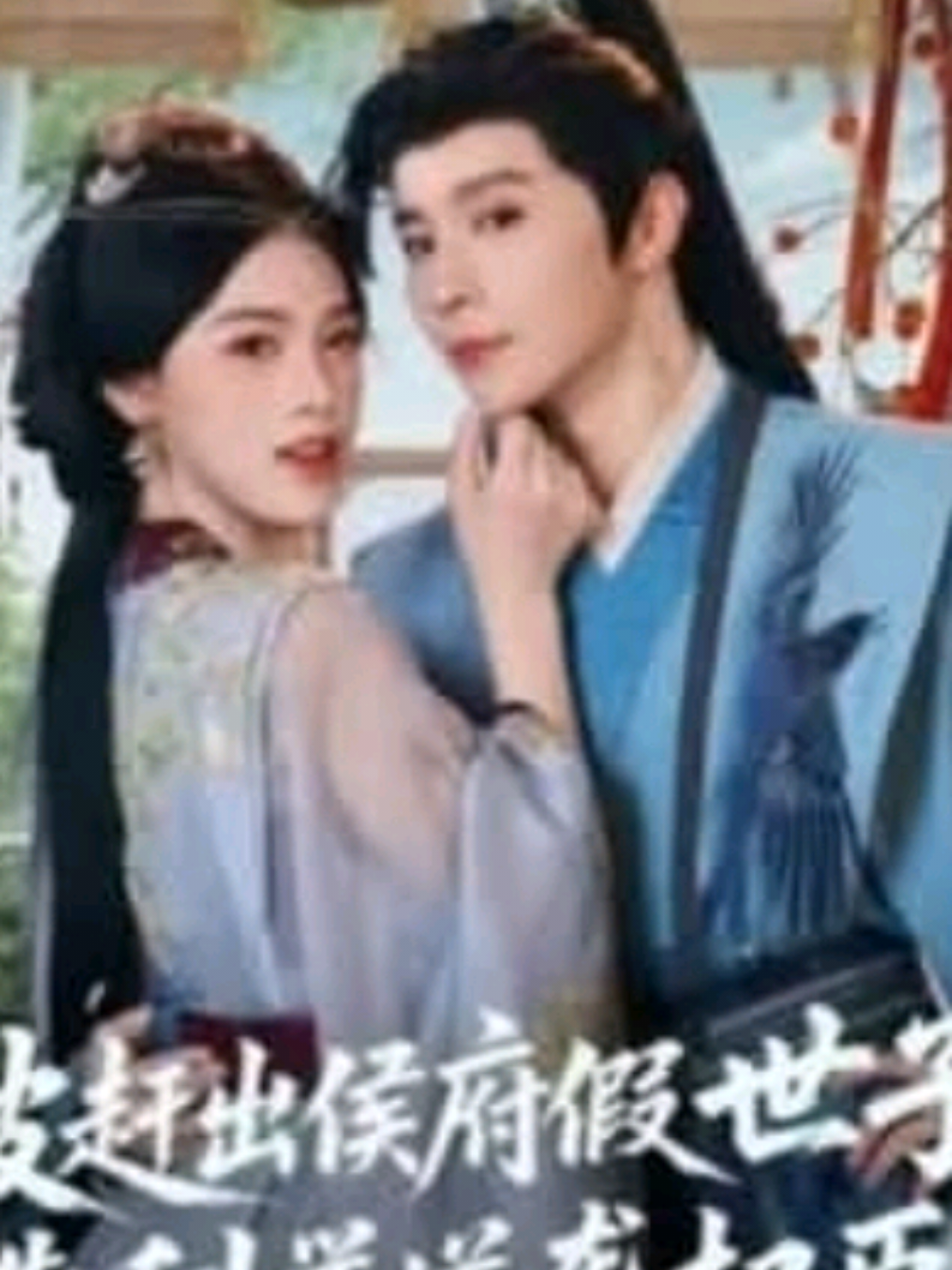 EP7-ENDชายหนุ่มทะลุมิติมาเป็นทายาทปลอมถูกไล่ออกกลับบ้านเกิดที่ยากจน#ซีรี่ย์จีน 