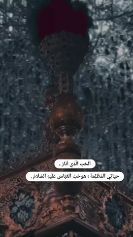 #المام_علي_عليه_السلام 