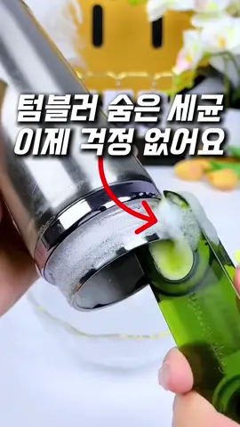 ⬆️ 프로필 하단 링크 클릭 후 '257' 검색하시면 정보 확인 가능합니다. :) 이건 뚜껑·빨대·틈새까지 완벽 세척 가능한 3 in 1 텀블러 브러쉬예요. 텀블러 안에 세균이 진짜 많대요.😱 세척 제대로 하지 않으면 세균 가득한 물을 마시는 거니까 숨은 세균까지 싹! 청소하자구요!🤓 그동안 닦기 힘들었던 얇고 좁은 부분까지  깨끗하게 관리되니까 진짜 마음이 놓이더라구요. 가격도 너무 착하니까 텀블러 있는 분들은  이거 무조건 쟁여두셔야해요!🧡