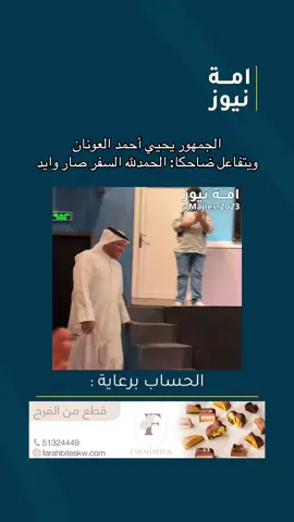 الحساب برعاية @farahbites 