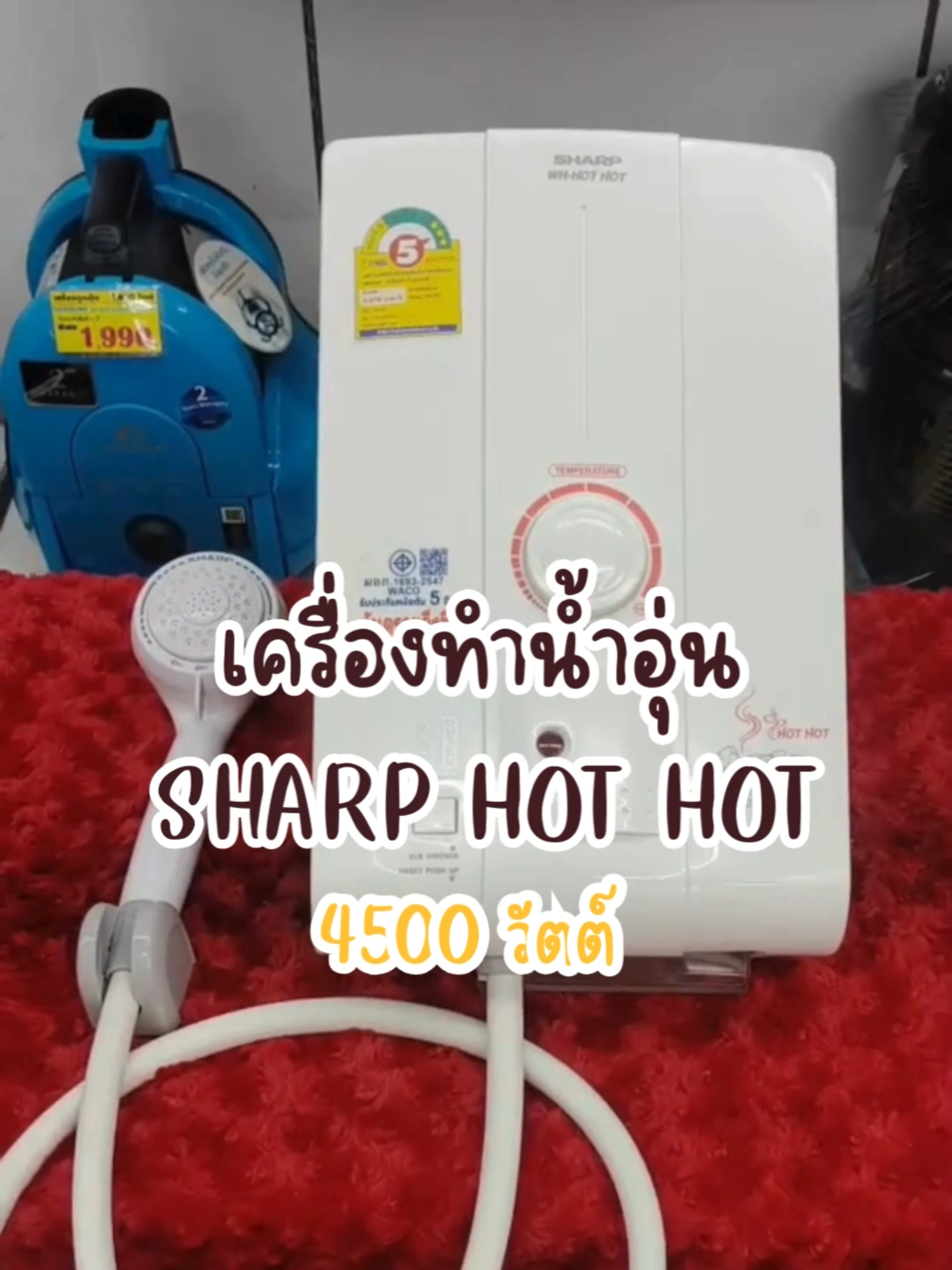 เครื่องทำน้ำอุ่น SHARP WH-HOT HOT 4500 วัตต์  น้ำอุ่นเร็วทันใจ ภายในเวลาเพียง 10 วินาที ฝักบัวดีไซน์ใหม่ สามารถปรับระดับน้ำได้ 3 แบบ #sharp #ชาร์ป #เครื่องใช้ไฟฟ้า #tiktok #tiktokshop #tiktokshopthailand #เครื่องทําน้ําอุ่น