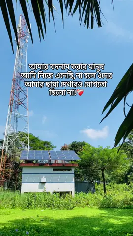 আমার বদনাম করার মানুষ আমি নিজে এনেছি,না হলে ওদের আমার ছায়া দেখারও যোগ্যতা ছিলো না!❤️‍🩹