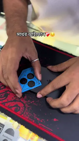 সখের আইফোন❤️‍🩹😌#tahsinafridi #fyppppppppppppppppppppppp #unfrezzmyaccount #fypシ゚ #foryou @TikTok @TikTok Bangladesh 