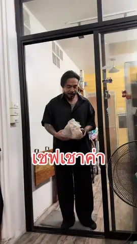 เมื่อคุณสามีบอกวะนนั้นทำขนมปังกินเองอร่อยมาก เลยอยากทำให้กิน🤭🥰 @Chawchawaruch 