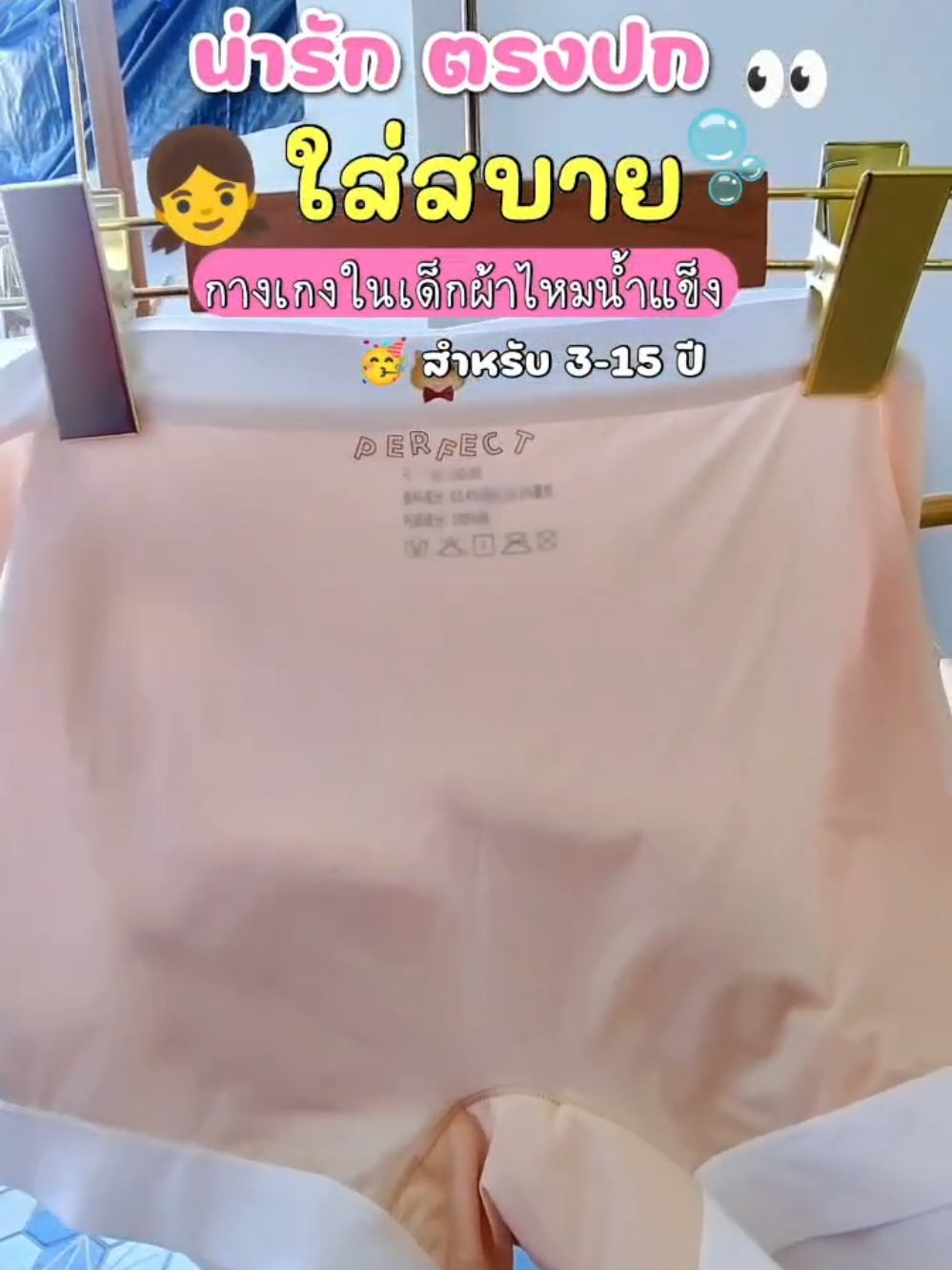 #กางเกงในเด็ก #กางเกงในเด็กผ้าไหมน้ำแข็ง #กางเกงบ็อกเซอร์เด็กผ้ายืดนิ่ม #กางเกงขาสั้นเด็ก #ของมันต้องแชร์ 