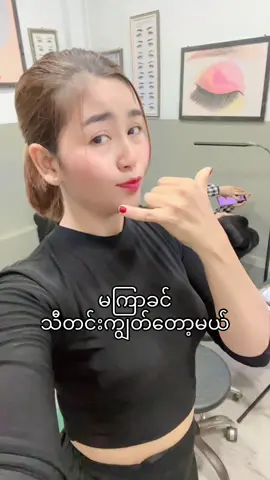 SU🥰🥰🥰#ညောင်ဦးသူလေး🥰#tiktok #foryoupage 