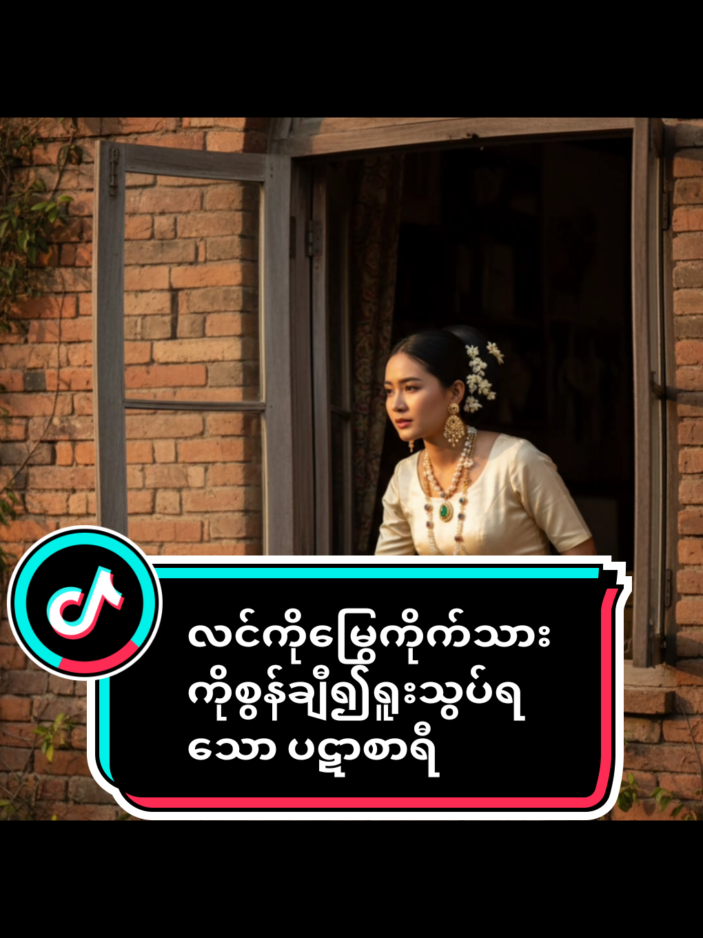 #ပဋာဆာရီ၏ဘဝဇာတ်ကြောင်း  #ကြာနီကန်ဆရာတော် #တရားတို #Ai #creatorsearchinsights2025  @mgice2004 