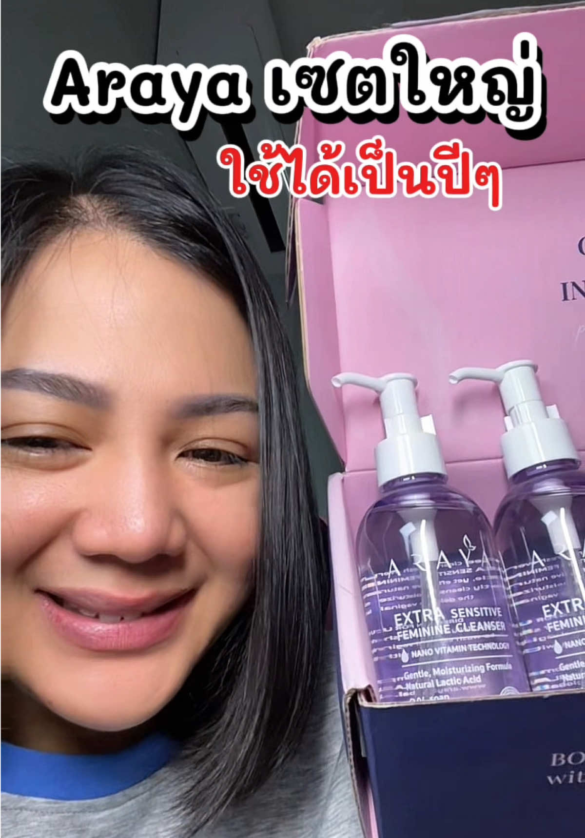#รีวิวบิวตี้ #araya #จุดซ่อนเร้นสะอาดหอมมั่นใจ  @ชื่อน้ำ ชอบช็อปมารีวิว  @ชื่อน้ำ ชอบช็อปมารีวิว  @ชื่อน้ำ ชอบช็อปมารีวิว 