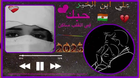 نيجر ازوع 🇳🇪 ليبيا 🇱🇾 مالي 🇲🇱 جزائر 🇩🇿 موريتان 🇲🇷 جميع الدول اطورق ♓