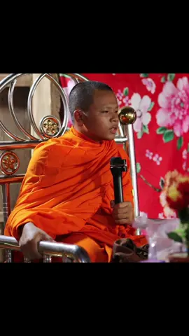 ធម្មទេសនា មនុស្សល្អមិនដែលស្អប់អ្នកធ្វើល្អទេ សម្ដែងដោយសាមណេរកិច្ចករោ ស៊ុន ច័ន្ទតារា🙏🌷#chandara #ធម្មទានឈ្នះអស់ទានទាំងពួង #គួរក្ដីពុំគួរក្ដីសូមស្ថាបនា #ធម្មទេសនា #ពុទ្ធសាសនា 
