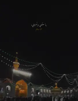 يا حُلمي وأُمنيتي ..🤍 #fyp #فولوو #تصاميم_حسينية #بعلبك #لايك 