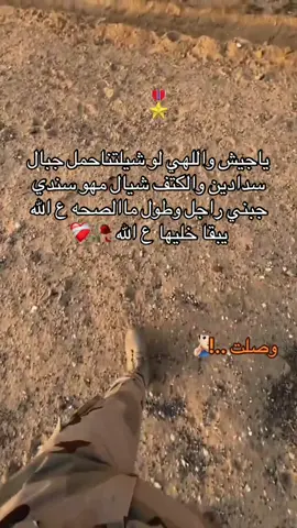 #جيش_ديشا_شاف_الفيديو🏅 #معهد_ضباط_الصف_المعلمين #الجيش_المصري_رجال💪🇪🇬 #ابومدينه👑🦅 #هيطلع_ترند🔥🎩  @👑أبو مدينة👑 