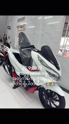#ကိုရှိန်းထက်ဆိုင်ကယ်ရောင်းဝယ််ရေး😍 