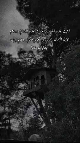 وللحلم بقية💚#اقتباسات #عبارة #تصاميم #ستوريات #fyp #vira #اعادة_النشر🔃 #اكسبلور 