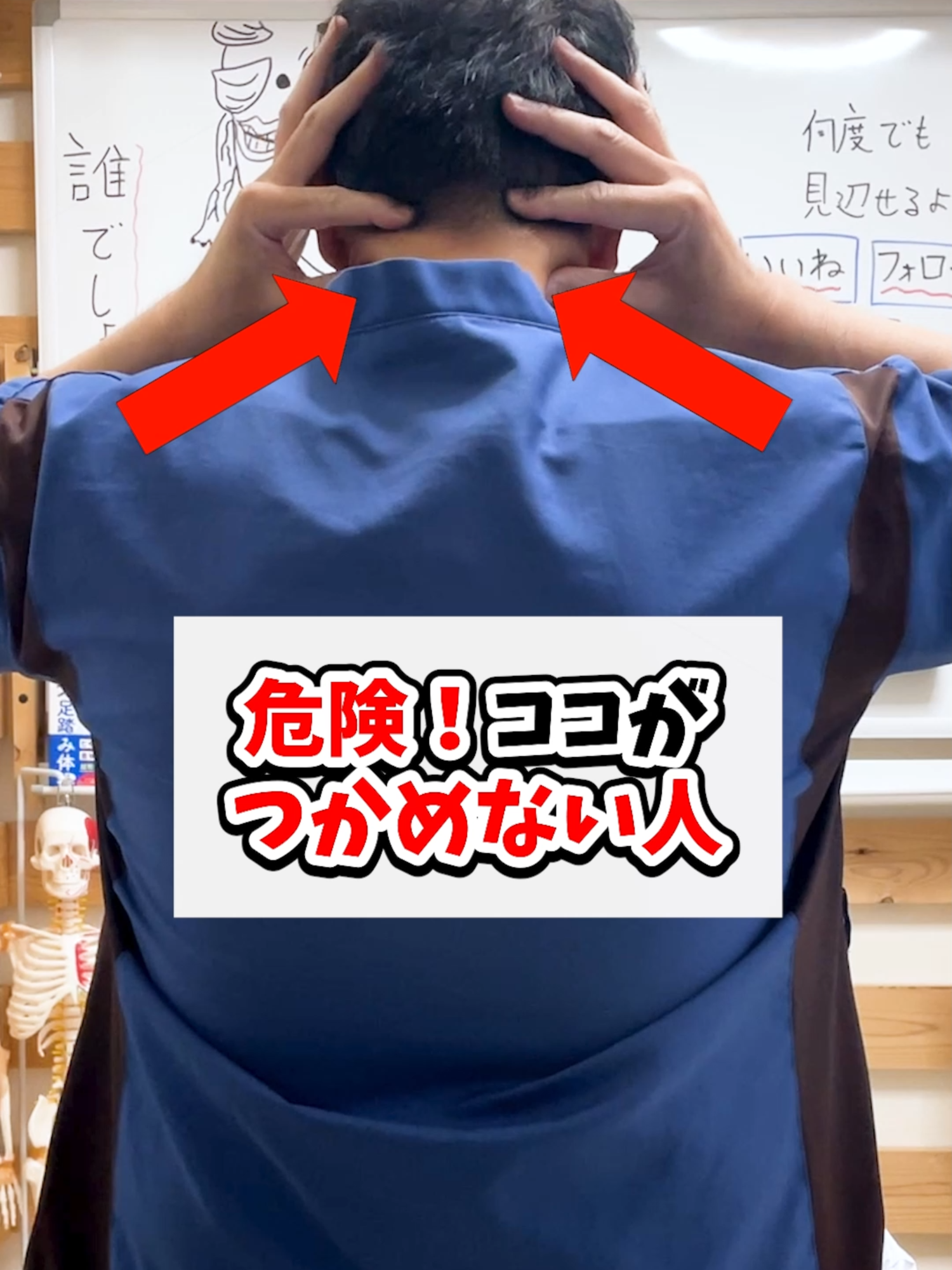 危険！ここをつかめない人 #ストレートネック #浮腫み #猫背 #ニキビ