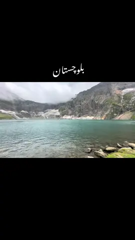 🤍#balochistan #mountains #explore 